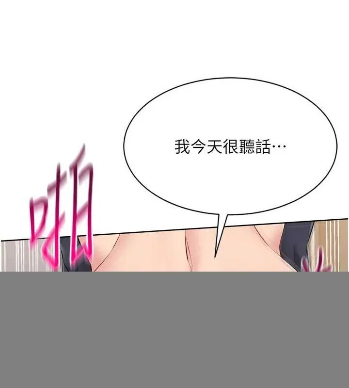 第38话-我来帮妳「洗干净」 53
